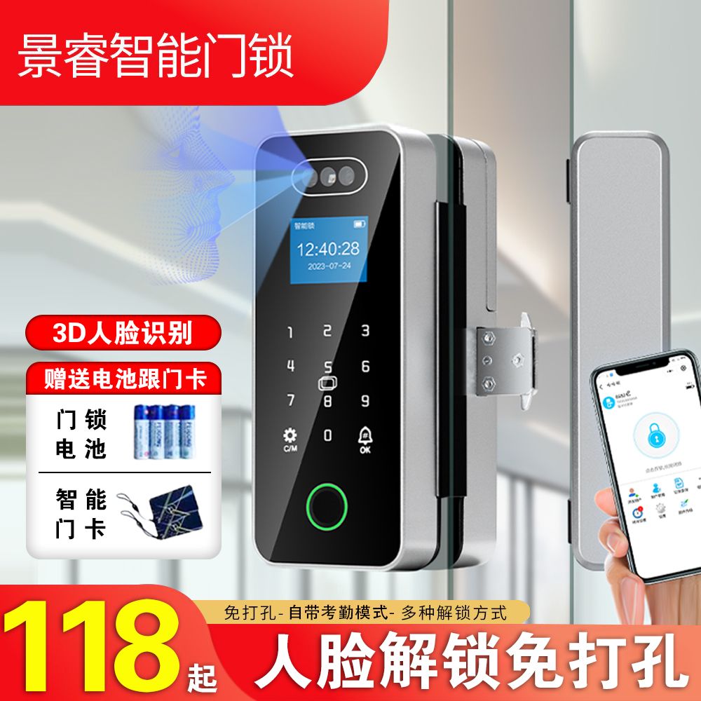 免开孔办公室玻璃门锁人脸识别单双开门智能电子指纹锁无框门禁锁
