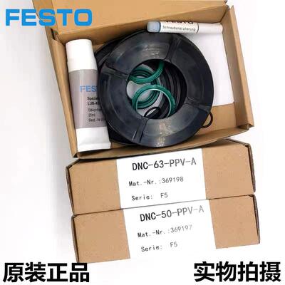 FE斯STO费托气缸维修包易耗件DNC125-PPV无品牌/3692A01-密封圈