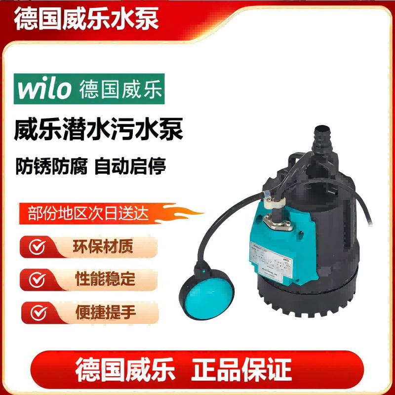 IWLOP德国威乐PDV-S750EA_WGE001/MR-75无品牌/E22潜水泵