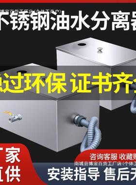 不锈钢厨水油分离器隔油房池地HUM埋器过滤家污用餐桌椅水处理饭