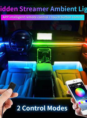 OBKEEN隐藏式led流光18in1动态车车载围氛灯RG幻汽车氛围彩256色