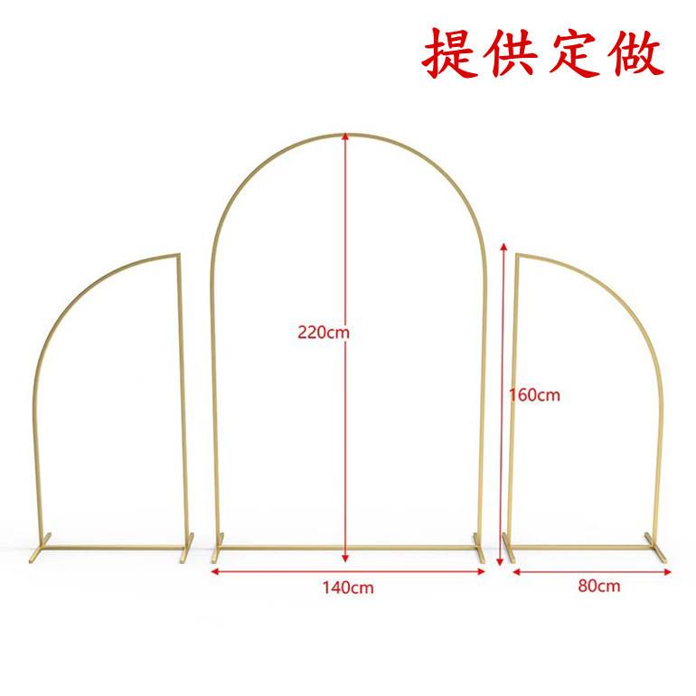 婚庆道具H061052舞台背景装典饰架婚庆礼区派对气球门支拱架路引