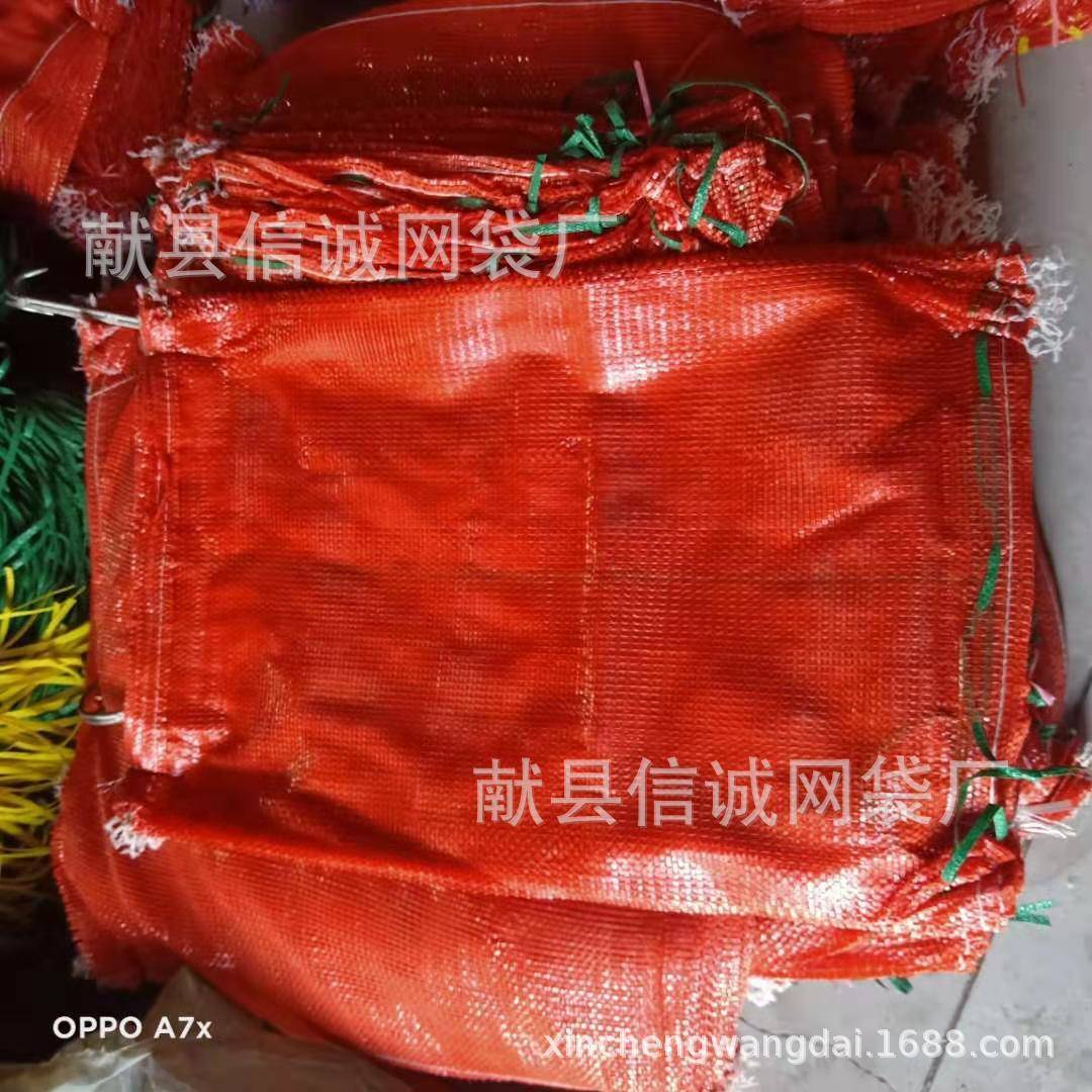 加重CMW加密厚红50*80豆薯土橘子橙子红洋葱玉米网眼袋