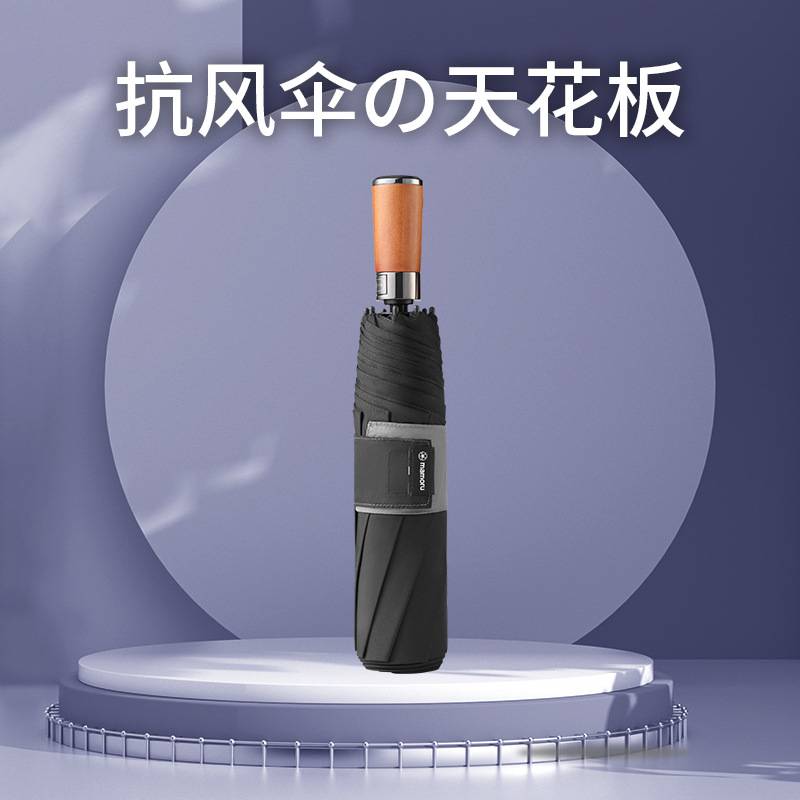 全自动开收木手柄雨伞男士高档超大号双人折叠伞加厚加固暴雨专用