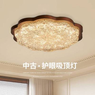 卧室灯吸顶灯中古风简约现代主卧茶室书房复古全光谱护眼客厅灯具