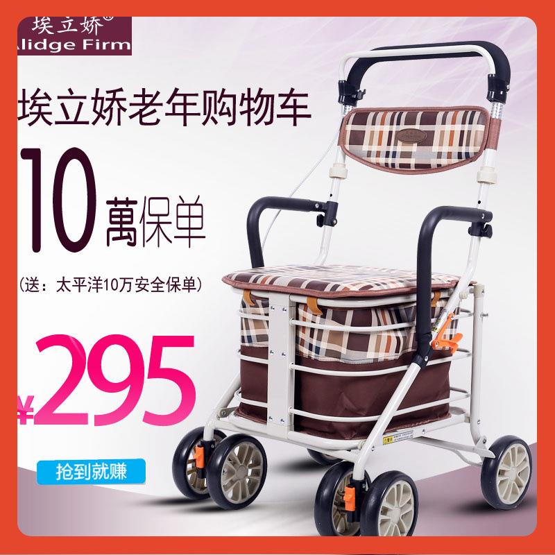 ?推埃立娇人手推车代步可坐年轻便折叠老手老车四轮买F75TT5HJ菜