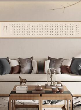 弘一法日师心经字KMY画挂画横版书法装饰新中式客厅横幅画壁画式