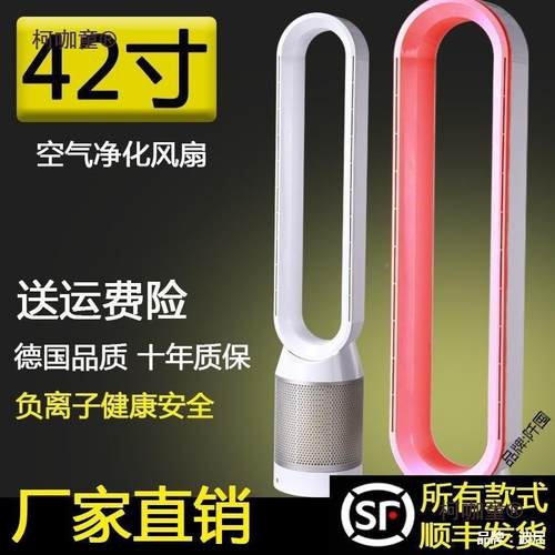 德国空气净化循环无叶风扇超静见描述音宿舍台家式落扇塔地扇用电
