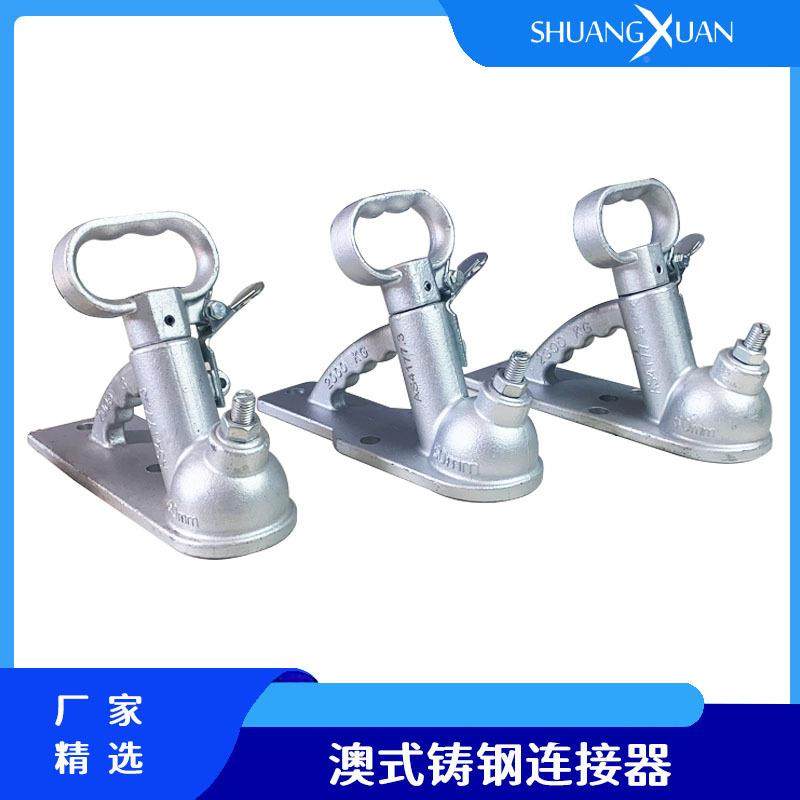 厂家热销S417TSC-01A/澳式板拖车平连接器镀锌铸钢球罩载荷2000A7