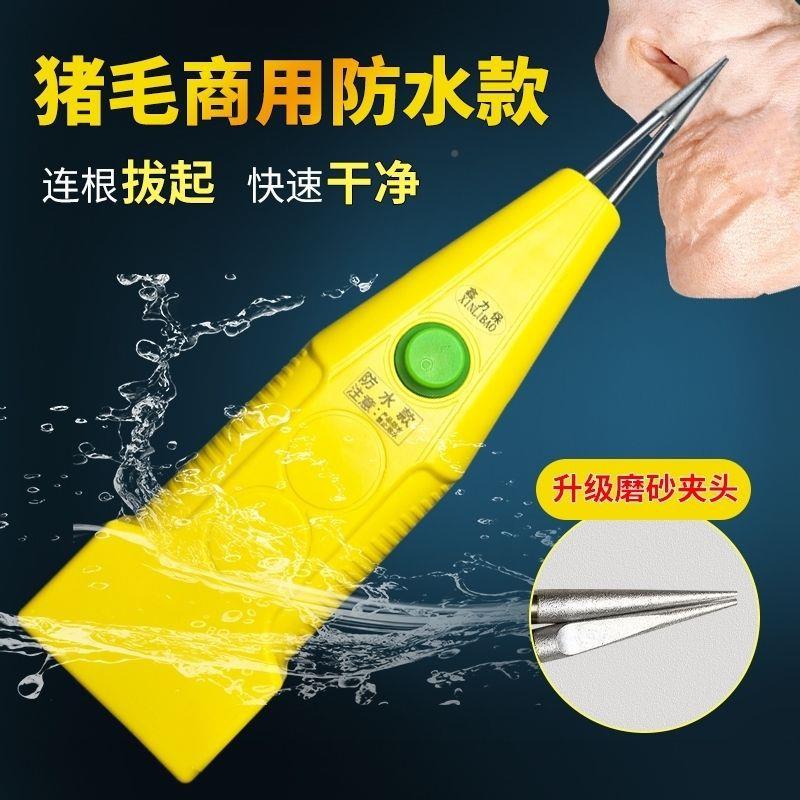 电拔猪毛新款大功率鸭动毛鸡226鸭商猪电毛动用全自动防水