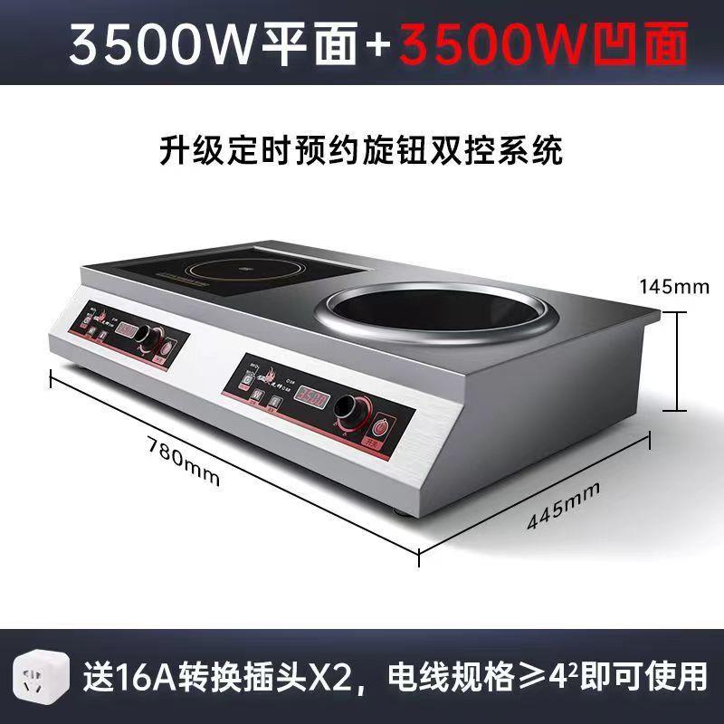 嵌入式电磁炉双灶家用凹面双头炉智能镶嵌式双眼大功率平面内嵌式