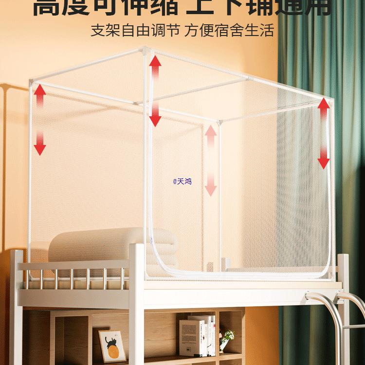 寝室子蚊帐新款家用202住校上下铺学67111096生宿体舍遮光母床5帘