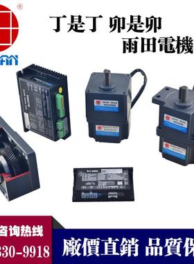 直-销雨田40直流无W刷L直角中实中空减速电机马达4BD402STU4GN-20