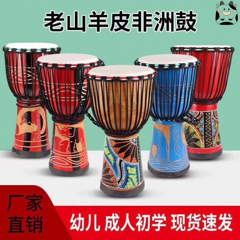 0拓米非洲鼓8寸1寸12鼓寸印尼手儿童幼儿学园学校琴行初ZBL手拍鼓