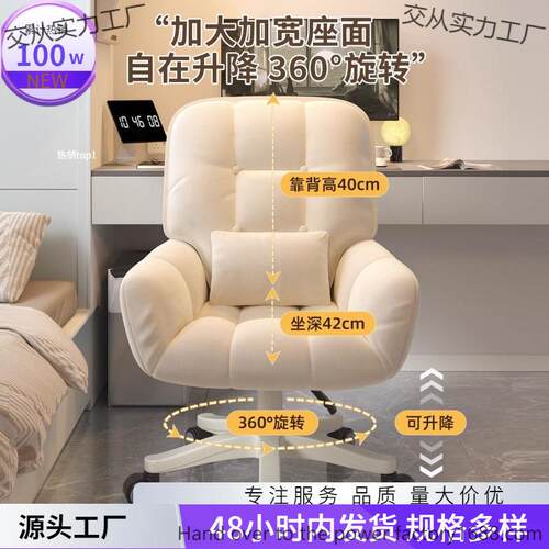 子舍久QPC椅坐转椅大家用电脑椅舒服女凳生卧室宿化妆学生书桌椅