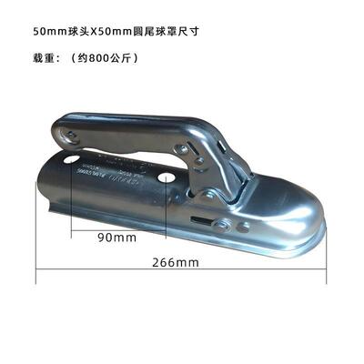 式车球罩盖拖车V连接器50mm房车游艇欧AT746VU拖T牵引越野拖挂配