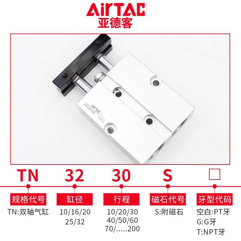 亚客双轴双杆/气缸T0N10/TN10X10S16/2025*10X15x20x25/30x40x50x