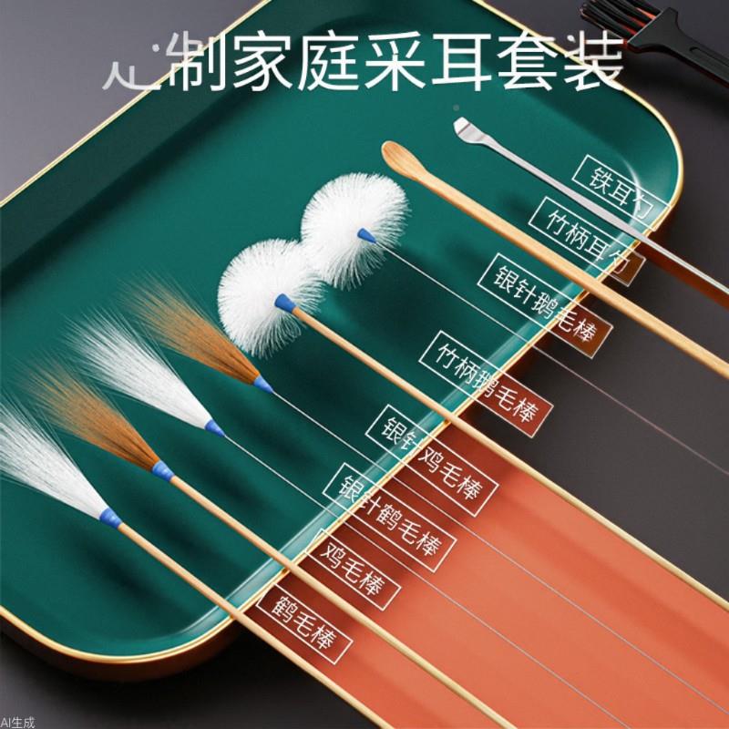 采耳工具套装8件套/份耳套装采朵专业CBZ棒掏耳挖耳朵鹅毛毛毛全