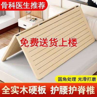 实木m床板木板11硬.5米垫片排骨架.8153折叠松木硬床垫0.6护腰护