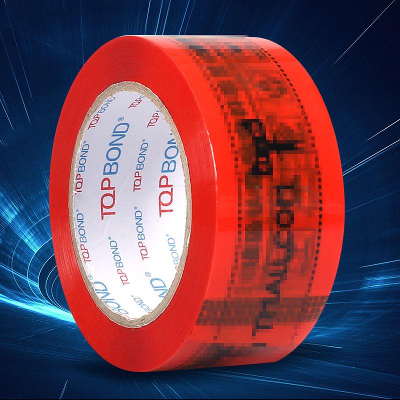 无声胶带警示语包胶带宽PAW48mm厚递15m封箱m胶带快打封口胶布