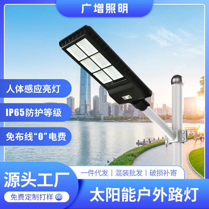 棋格灯户外灯 人体感应路灯LED室外太阳能一体化路灯