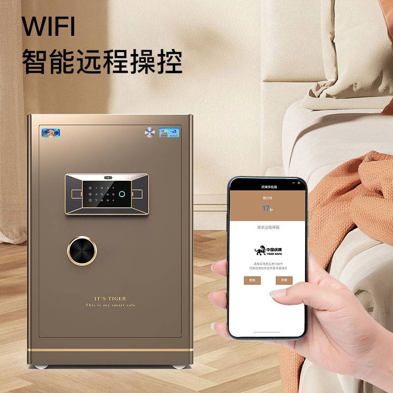 虎牌重型保险柜家用办公加厚加重保险箱3C认证全钢防盗床头隐藏式