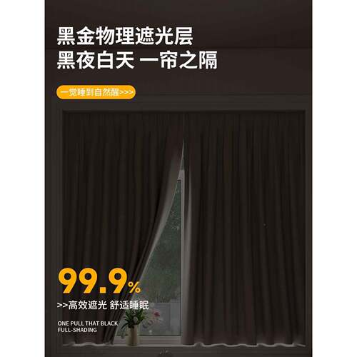 卧??新款魔术贴遮光台帘加厚黑全遮金光免打586孔安装窗帘阳室遮