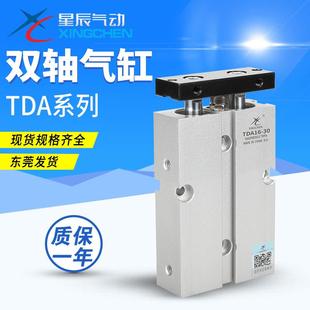 S双杆双轴气 7019x75 星1辰气动TN 500 TDA10