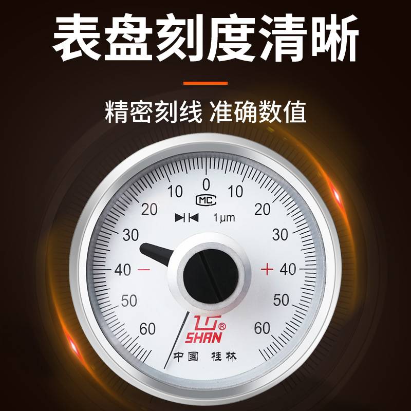 桂林桂量杠杆千分尺0-25mm高精度0.001mm带表盘螺旋测微器