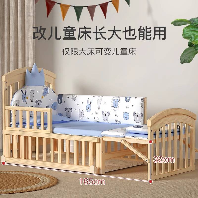 婴儿床实木无漆新生儿宝宝bb摇篮多功能可移动儿童拼接大床