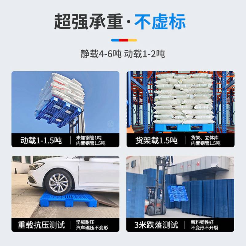 力库1210仓库货物叉车塑胶卡板厂家 垫板货架网格川字塑料托盘