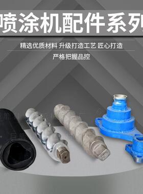 WIS定子螺转子ST380腻水子砂真石漆火防涂料砂浆喷涂机防杆橡胶套