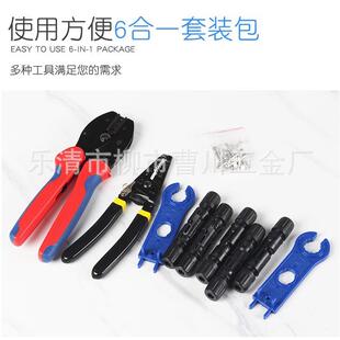 光MAC4压接套餐光伏接器2450连546压伏钳线钳套包