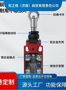 询1~拉0绳开关SNS270/SN4170/N617-SL-COTQ-R安全急停开关拉线行