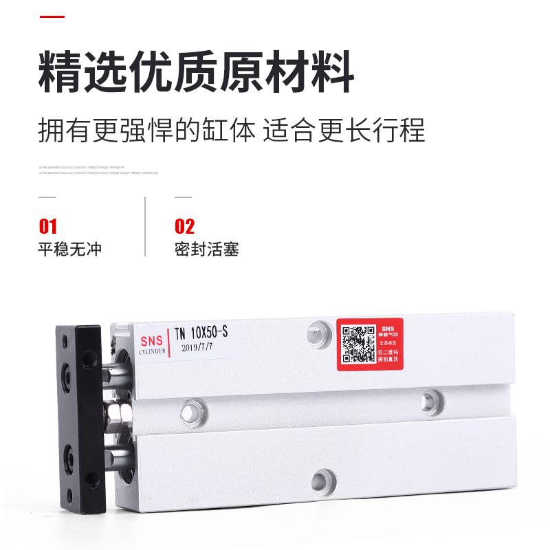 双轴双杆气缸亚德客型迷你小型tn10/10/08/TN10-10-30/402/5/060/