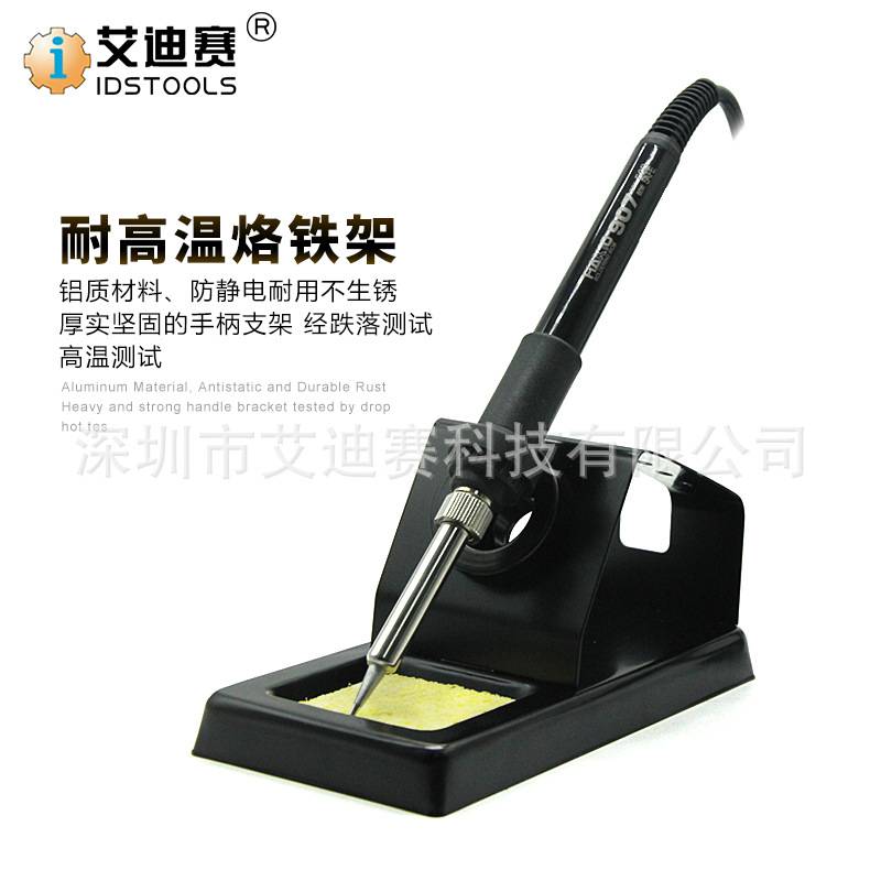 IDS-936防静电温控焊台 工业调温电烙铁套装 温控焊锡点焊烙铁936