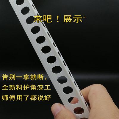 PVC护角条阴阳角线刮腻子塑料护角线80克90克100克120克140克阳角