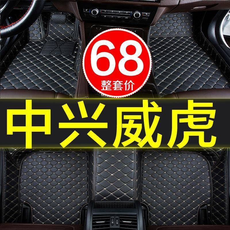 中兴威虎专用全包围皮卡汽车脚垫11/12/13/14/15/16/17/18/19款大