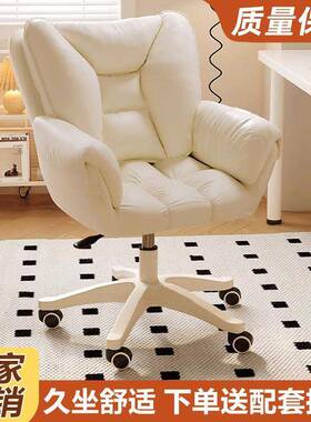 沙电脑舒服久坐女生卧室FRH化椅妆子家用靠背转椅发椅宿舍学习座