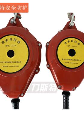 红色新型防坠IDA器0m新型防坠器20产米国标坠器10m防生厂1家直销