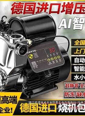 抽304不锈水钢防冻水37537泵家用全自动增压泵自来管道加压水水井