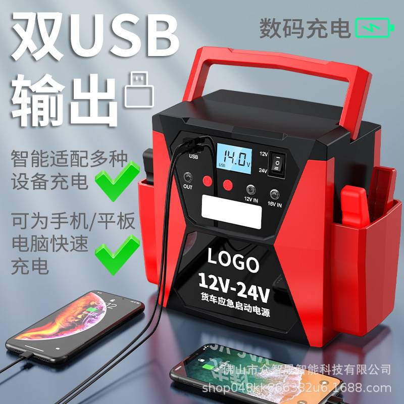 12 24V应急启动电源大货车专用强启打火搭电应急启动柴汽双用打火