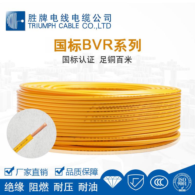 厂家多国标265电线BV10方单芯股软铜铜线平阻燃家装电线柔韧芯