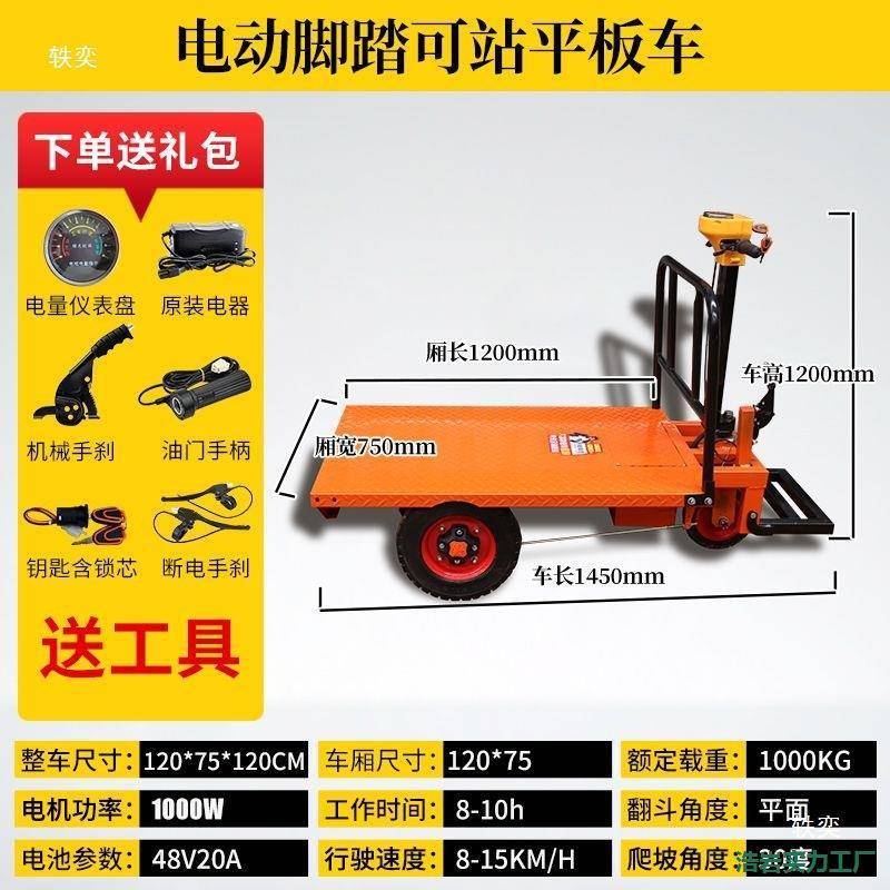 电动手推建筑工砖地灰斗车三轮457搬运车养殖车斗上料翻车拉拉粪