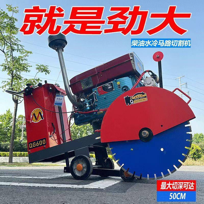 柴油JOB汽油凝土切缝机电动水泥地混路面面刻纹机大型水冷马路切