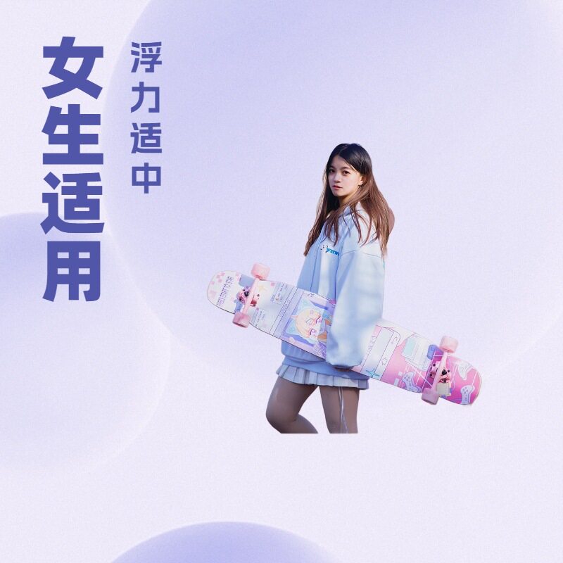 MK长板专业板女生初学者滑板与男孩成人儿童dc舞板刷街平花长版
