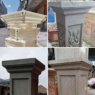 方柱帽模具围墙装饰庭院大门头帽压墙头盖帽院墙柱tlznu+j#四方柱