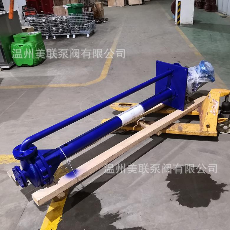 高温无品牌/140下度高液泵耐泵腐蚀长轴液下温长杆泵