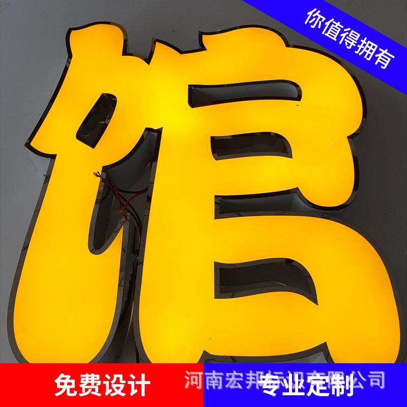 门头led亚力131无边不迷你发光锈钢广告字树价格优惠克平面脂背光