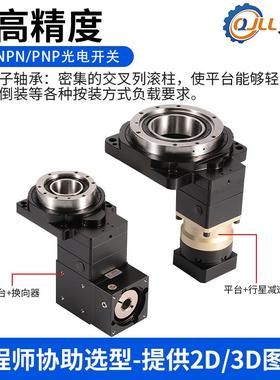 直角重载中空旋步转平台进伺盘服减BBTA608速机小型度分电动旋转